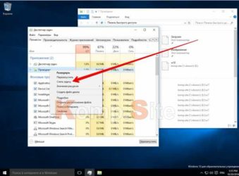 Чистка оперативной памяти Windows 10