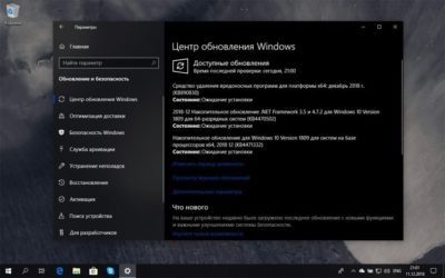 Ожидание установки обновления Windows 10