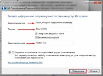 Как после установки Windows 7 подключить интернет?