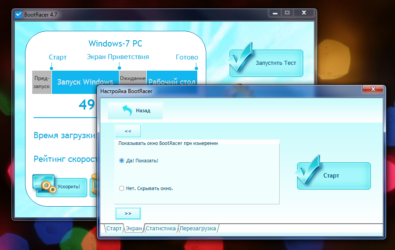 Как ускорить загрузку Windows 7 при включении?