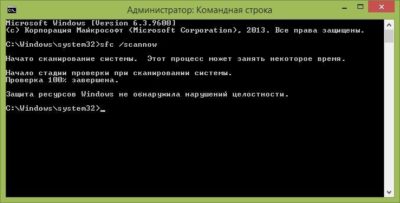 Команда проверки системных файлов Windows 7