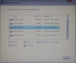 Подготовка ssd к установке Windows 10