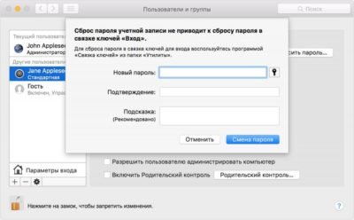 Как восстановить пароль для входа в компьютер?