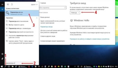 Отключить пароль при загрузке Windows 10