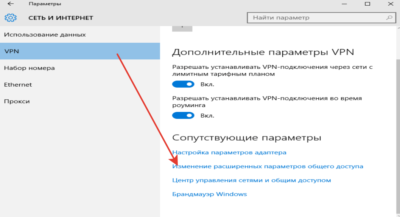 Как настроить домашнюю сеть на Windows 10?