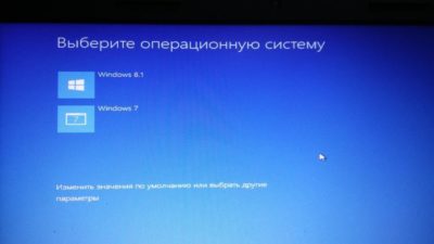 Установка нескольких операционных систем на одном компьютере