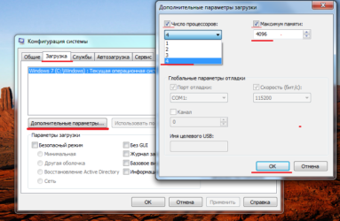 Дополнительные параметры загрузки максимум памяти сколько ставить?