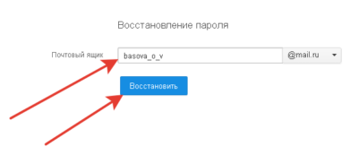 Как восстановить пароль электронной почты