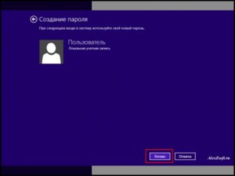 Установка пароля на компьютер Windows 8