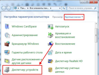 Как восстановить работоспособность флешки?