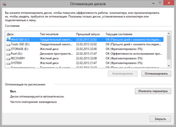 Оптимизация Windows 10 под SSD