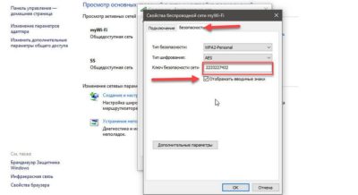 Где взять ключ безопасности для беспроводной сети?
