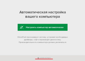 Автоматическая установка драйверов на Windows 10