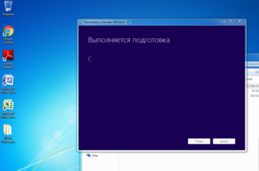 Средство установки Windows 10