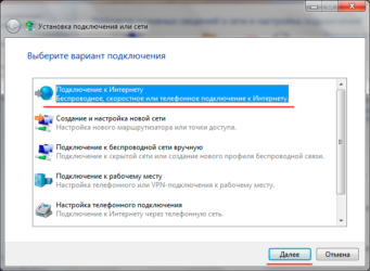 Нету интернета после установки Windows 7