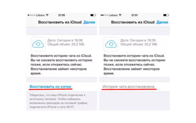 Как восстановить историю сообщений в whatsapp?