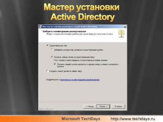 Мастер автоматической установки activex компонент