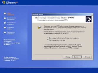 Установка Windows xp с жесткого диска