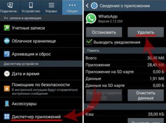 Как восстановить переписку в whatsapp?