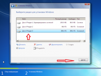Установка Windows 10 с жесткого диска