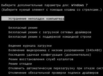 Загрузка в безопасном режиме Win 7