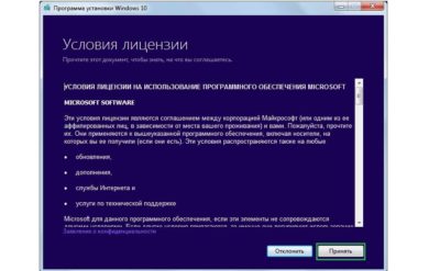 Лицензия на установку Windows 10