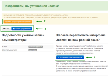 Установка joomla на denwer