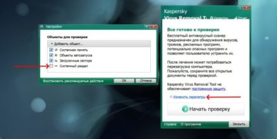 Проверить компьютер на вирусы без установки антивируса