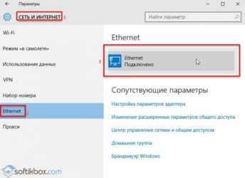 Как включить домашнюю сеть в Windows 10?