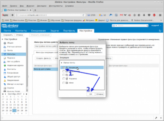 Zimbra установка и настройка