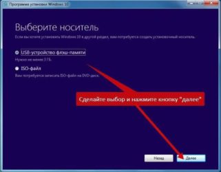 Установка Windows 10 из под Windows 7