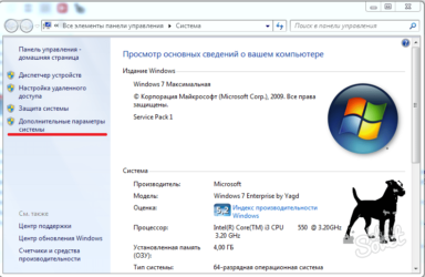 Как настроить оперативную память в Windows 7?