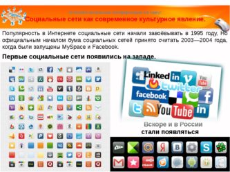 Сайты Знакомств По Популярности В России