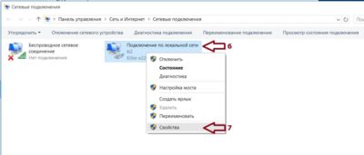 Пропала локальная сеть в Windows 10