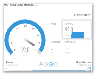 Проверка вайфай сети скорость