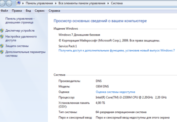 Как посмотреть оперативную память на Windows xp?