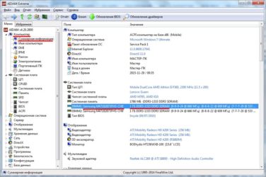 Как узнать частоту оперативной памяти Windows 7?