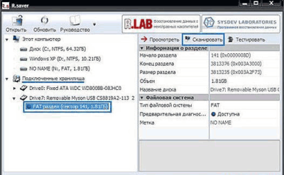 Как восстановить файлы с поврежденной sd карты?