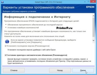 Порядок установки автоматического обновления программного обеспечения