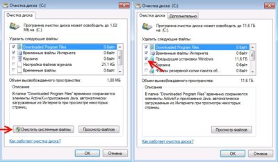 Как удалить системную папку в Windows 7?