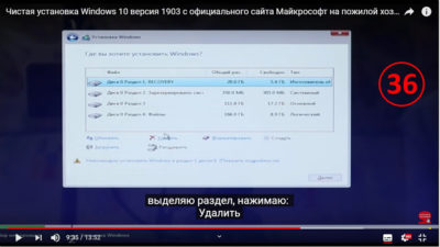 Установка чистой версии Windows 10