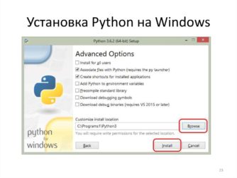 Установка python на Windows 10