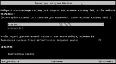 Редактирование меню загрузки Windows 10