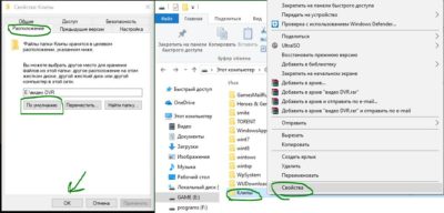 Как вернуть папку загрузки в Windows 7?