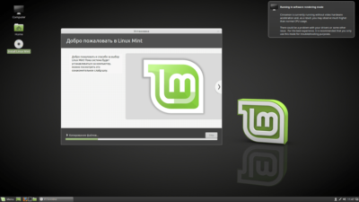 Настройка Linux mint 19 mate после установки