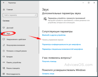 Как включить системные звуки в Windows 10?