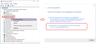 Ручная установка драйверов Windows 10