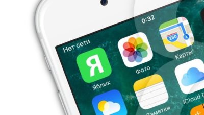 Поиск сети на айфоне 5s что делать?