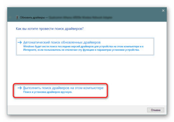 Автоматический поиск и установка драйверов Windows 10