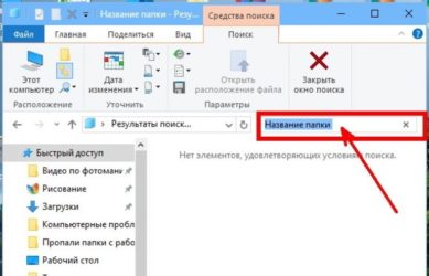 Исчезли папки с рабочего стола как восстановить?